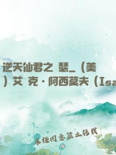 逆天仙君之錦瑟